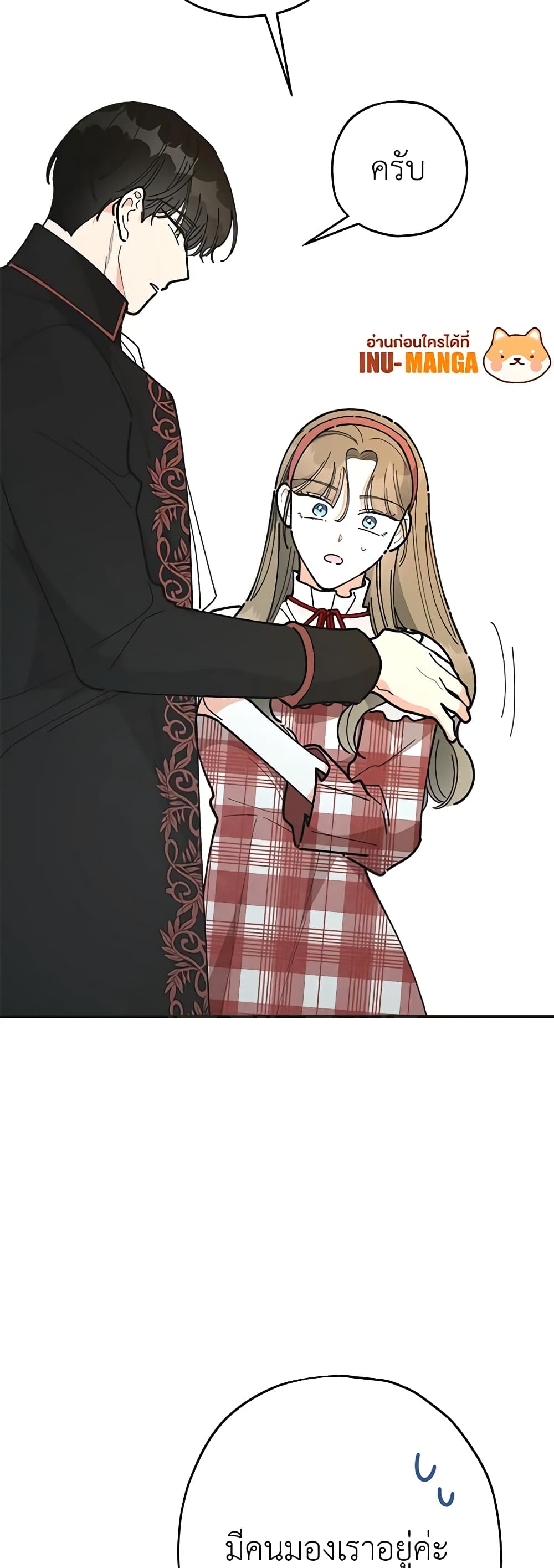 The Evil Lady's Hero page 60