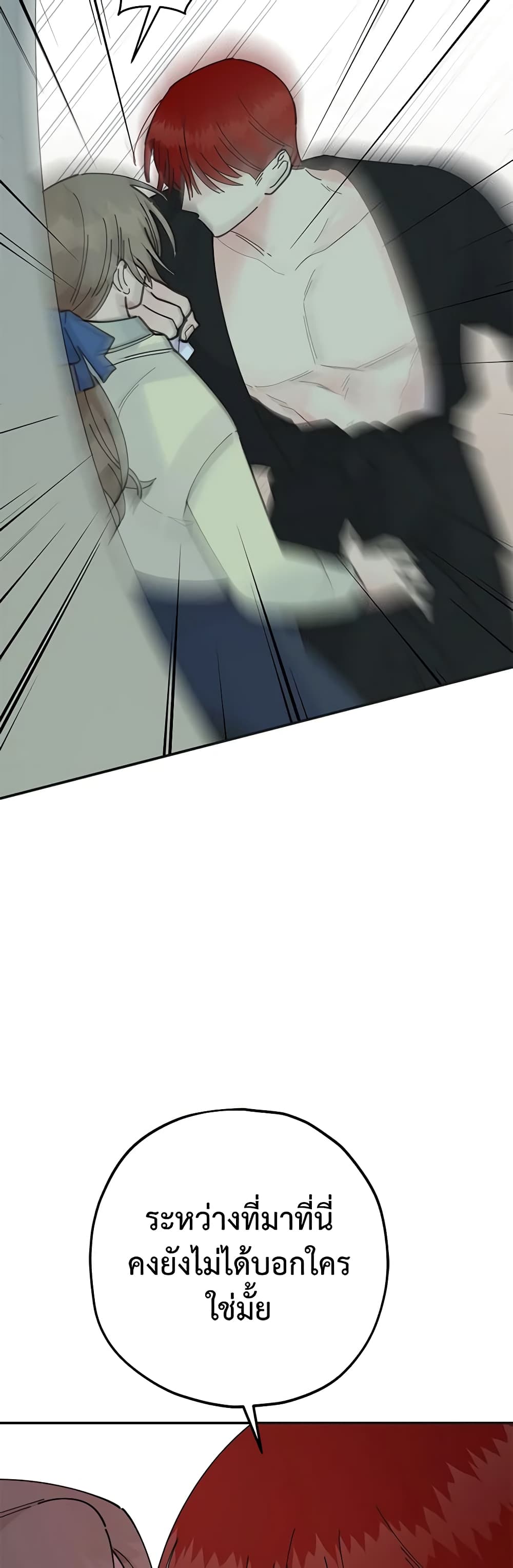 The Evil Lady's Hero page 37