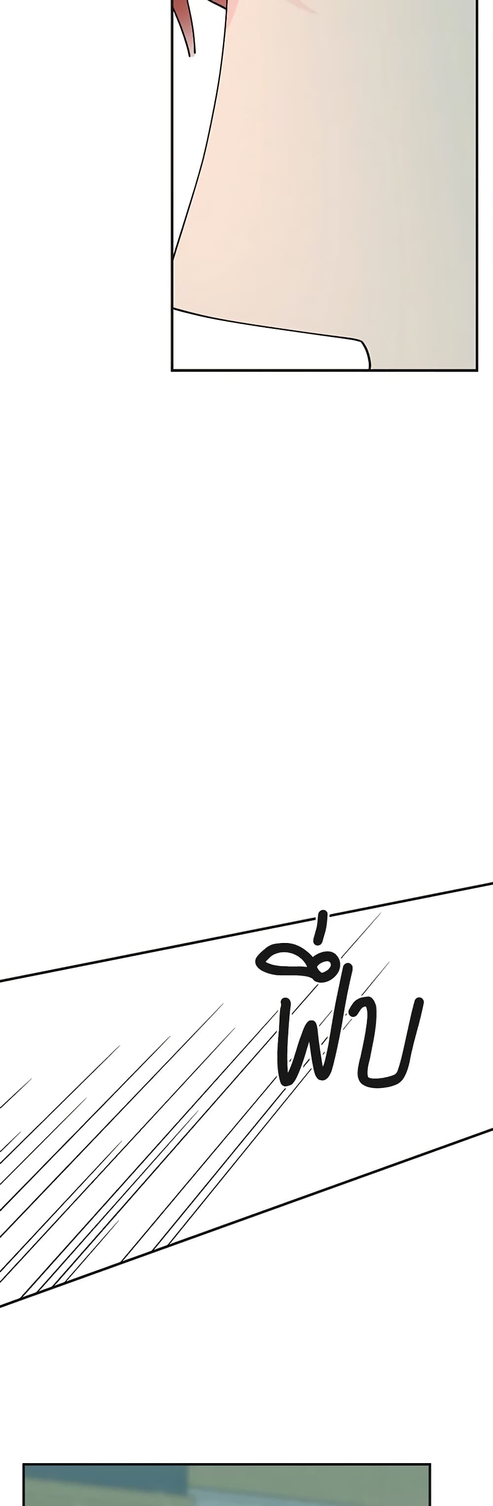 The Evil Lady's Hero page 39