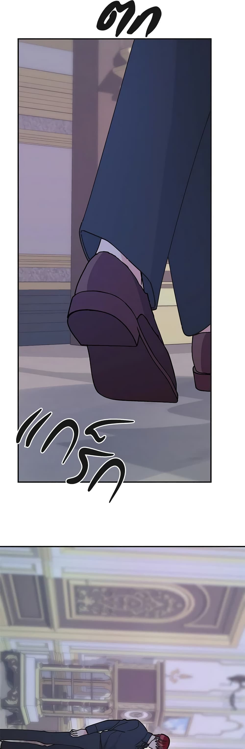The Evil Lady's Hero page 50