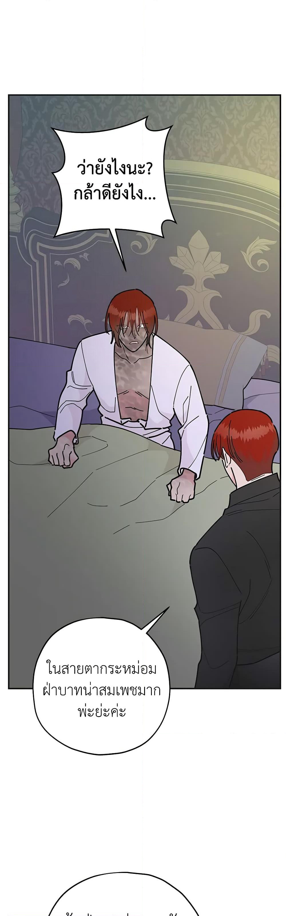 The Evil Lady's Hero page 5