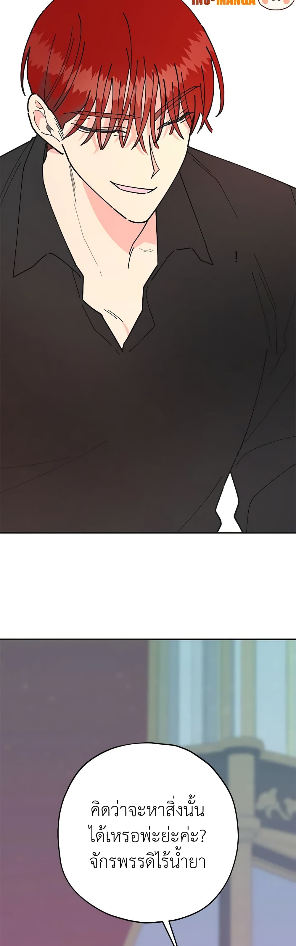 The Evil Lady's Hero page 10