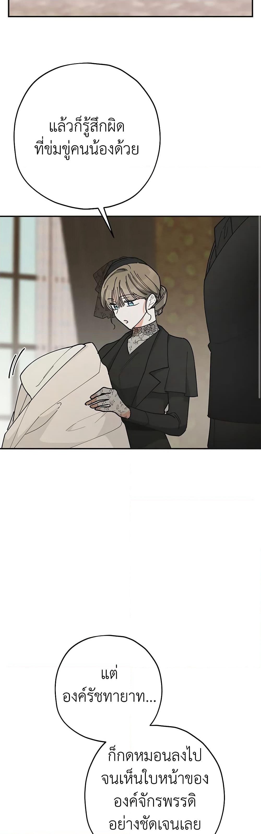 The Evil Lady's Hero page 41