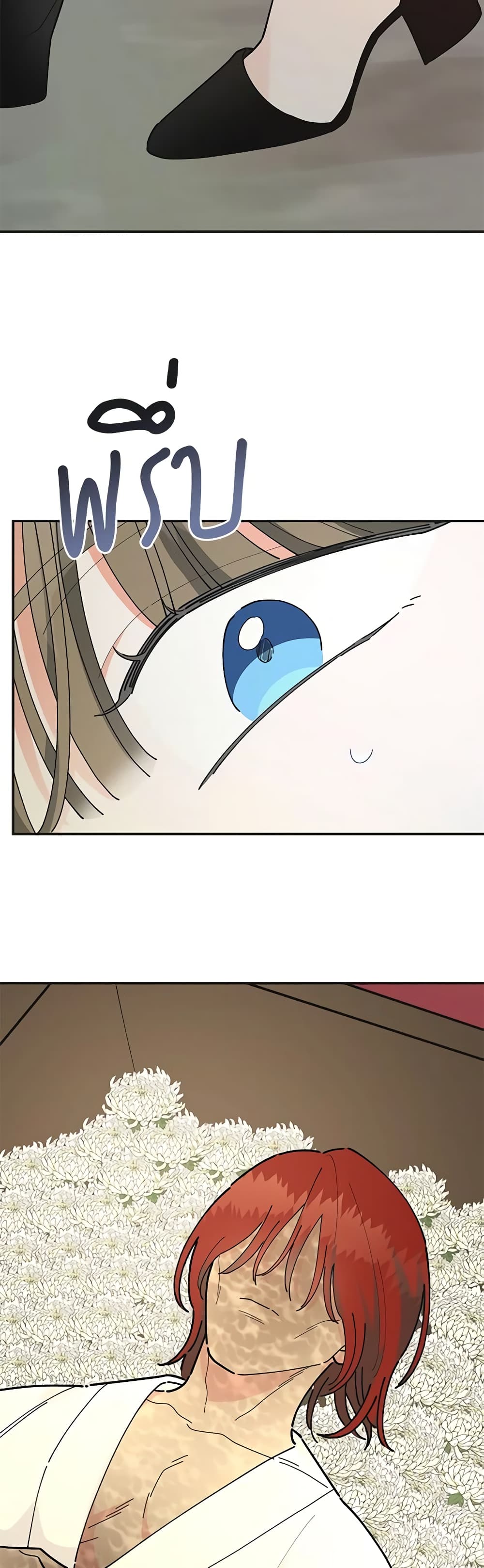 The Evil Lady's Hero page 7