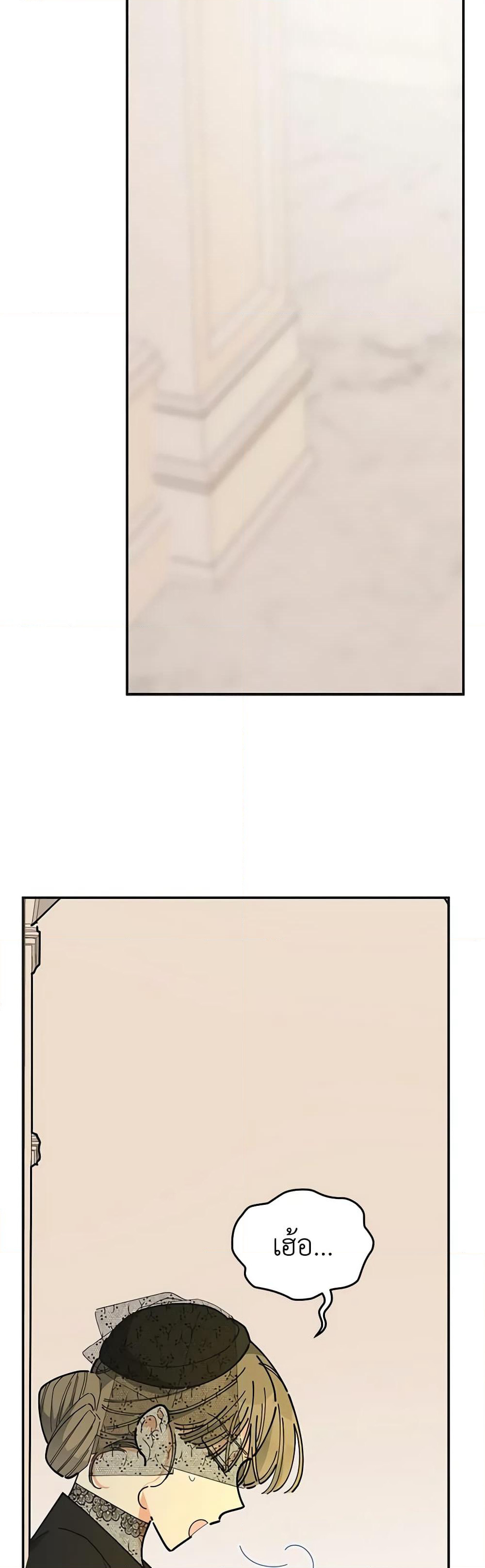 The Evil Lady's Hero page 12