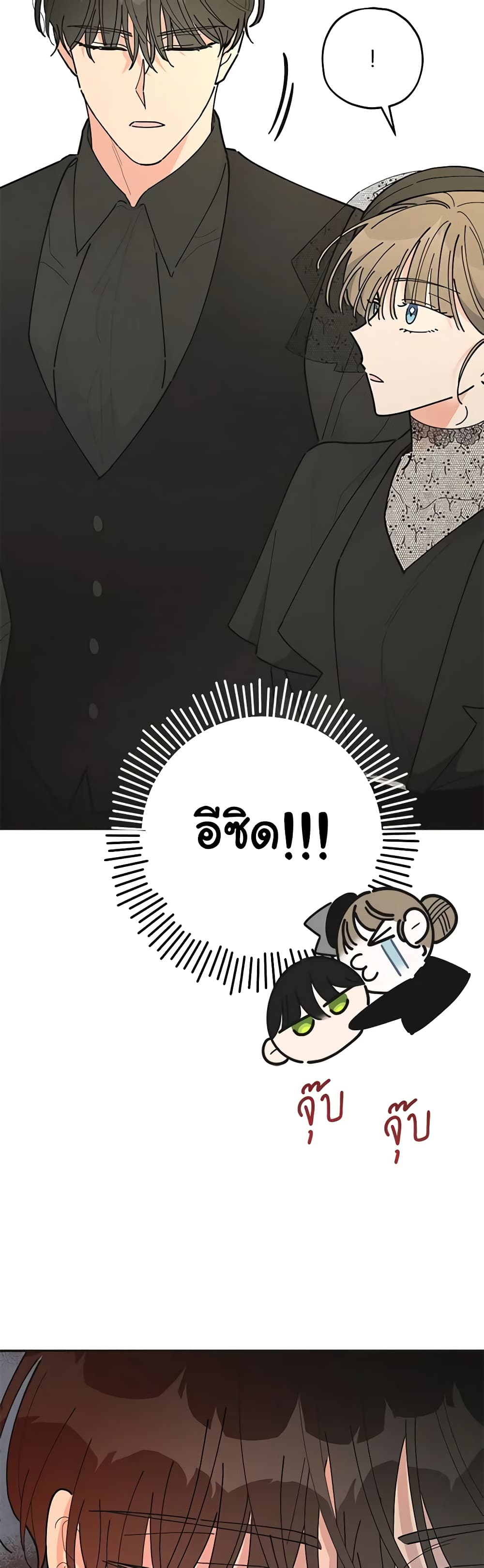 The Evil Lady's Hero page 20