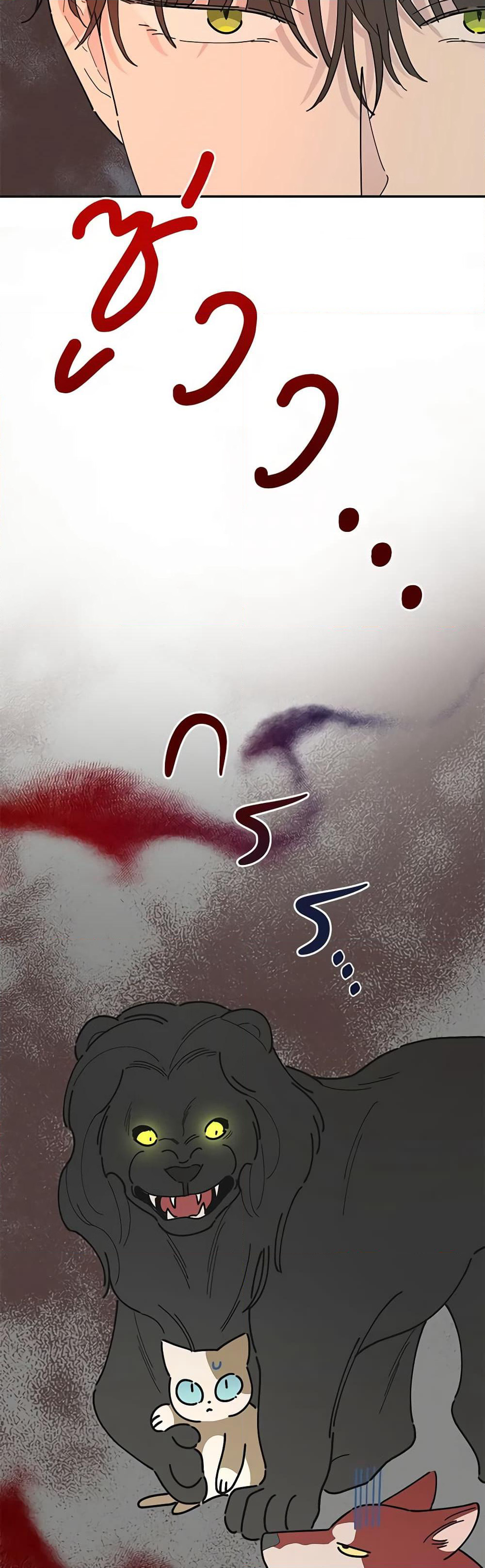 The Evil Lady's Hero page 21