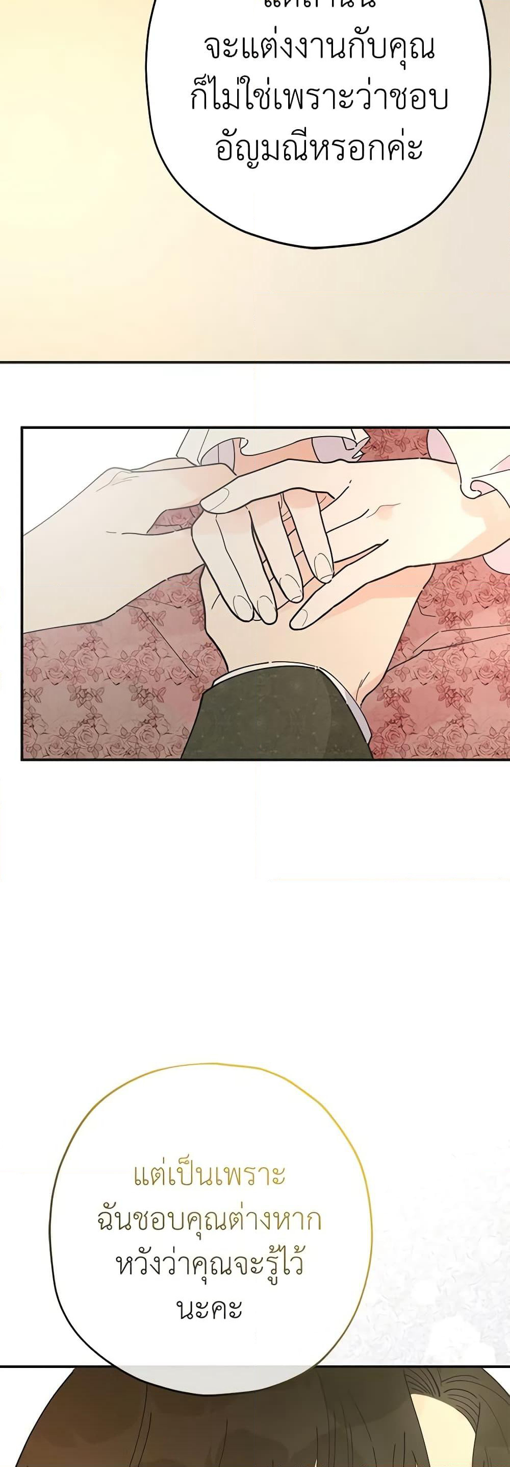 The Evil Lady's Hero page 33