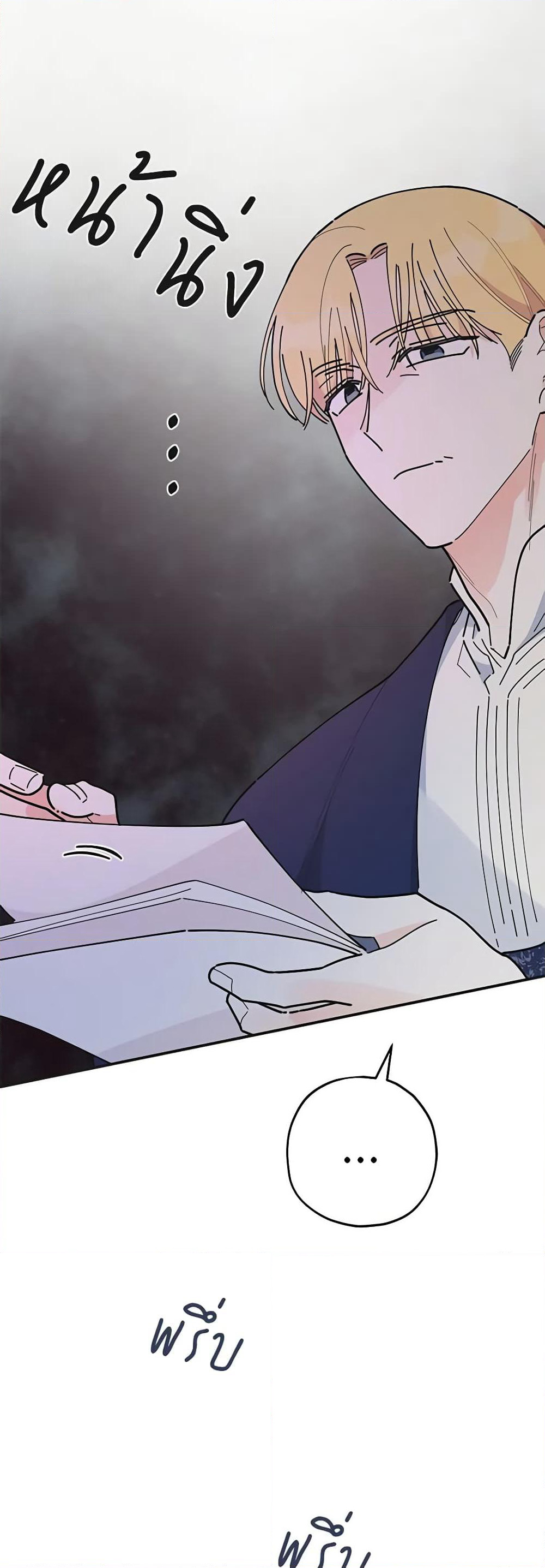 The Evil Lady's Hero page 63
