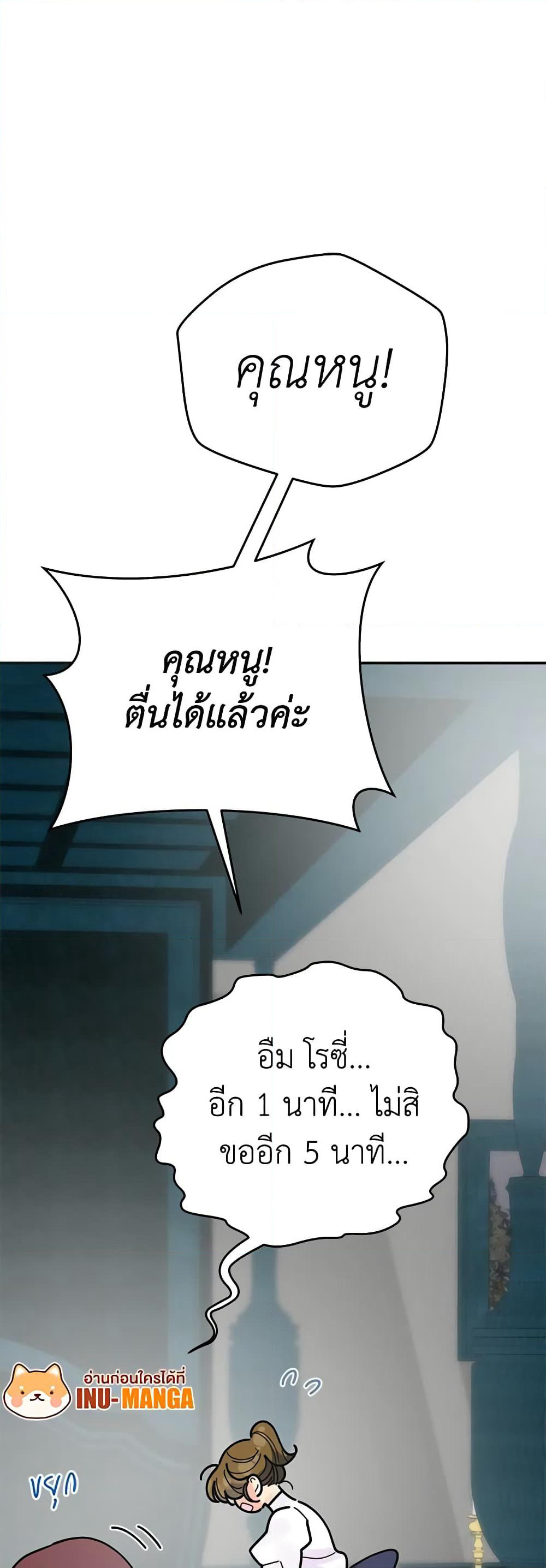 The Evil Lady's Hero page 69