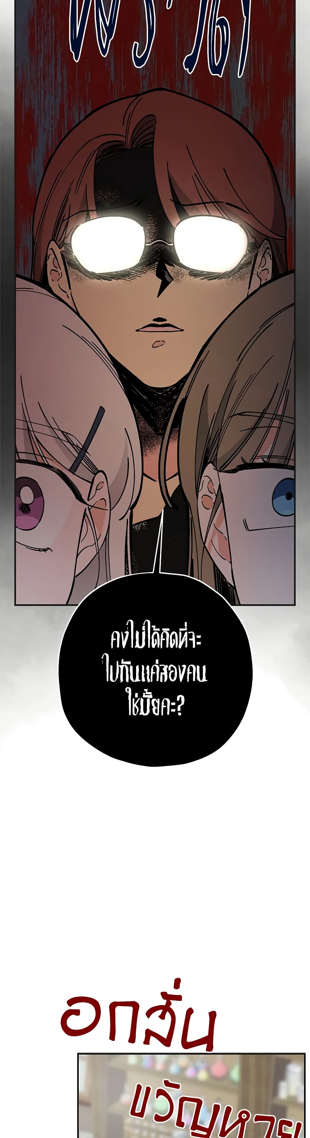 The Evil Lady's Hero page 28