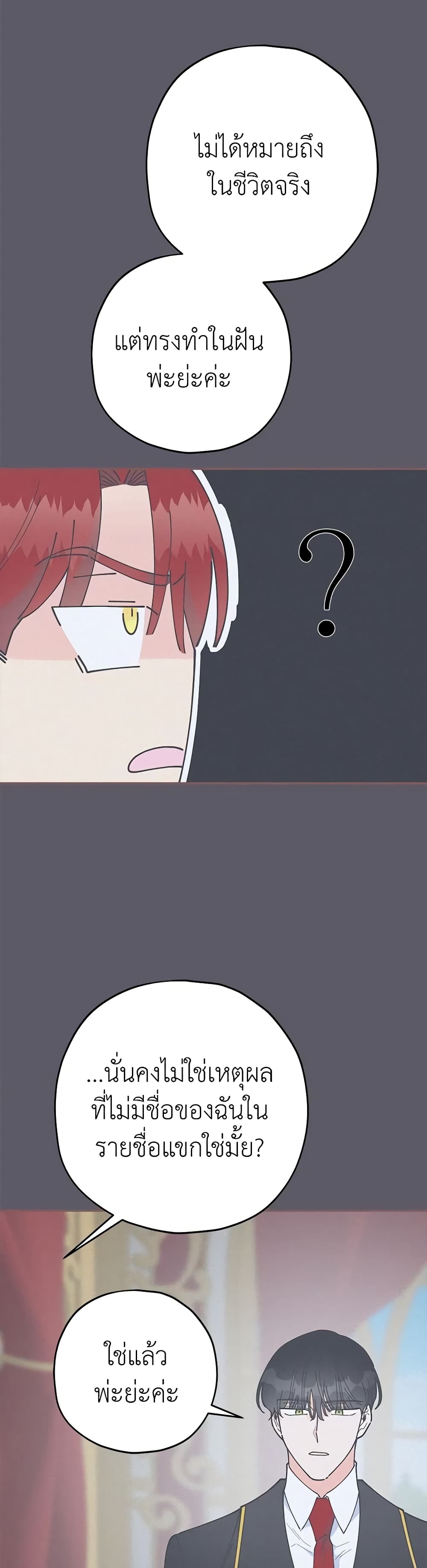The Evil Lady's Hero page 41