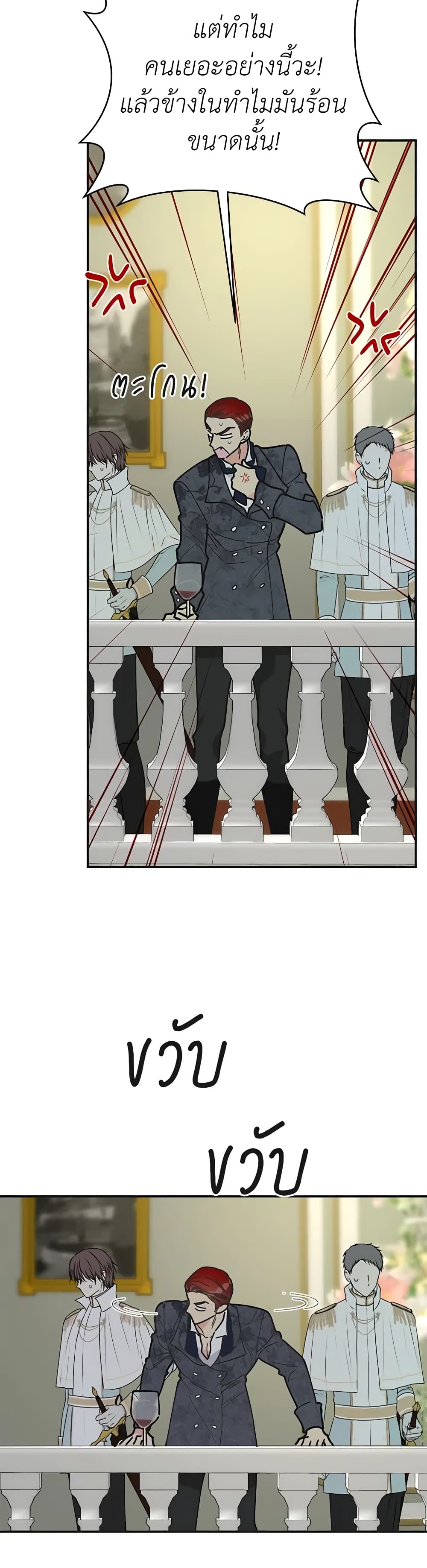 The Evil Lady's Hero page 45
