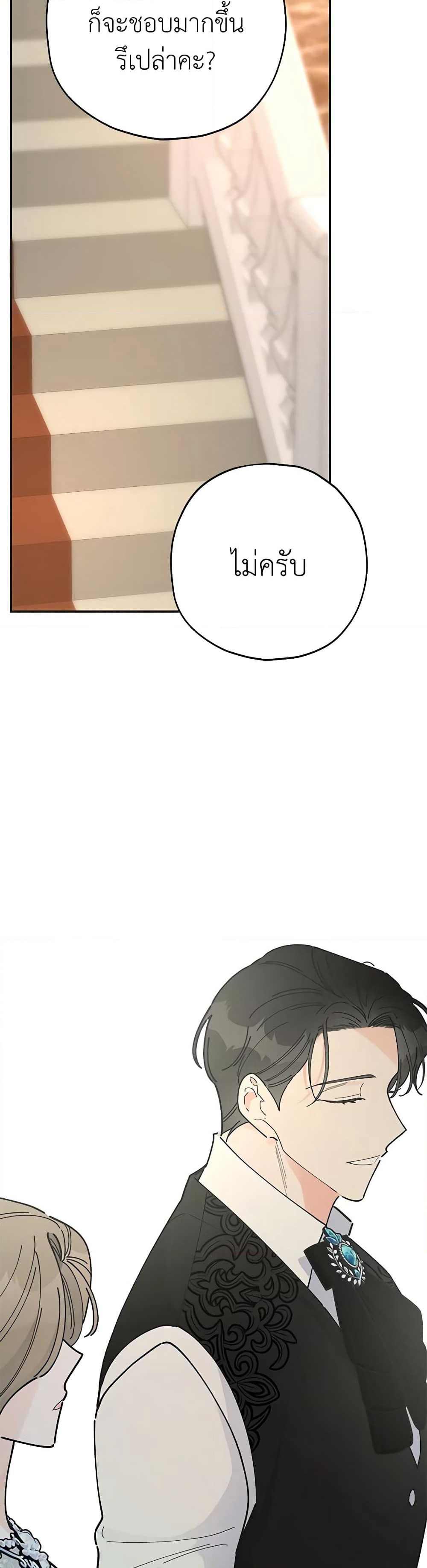 The Evil Lady's Hero page 58