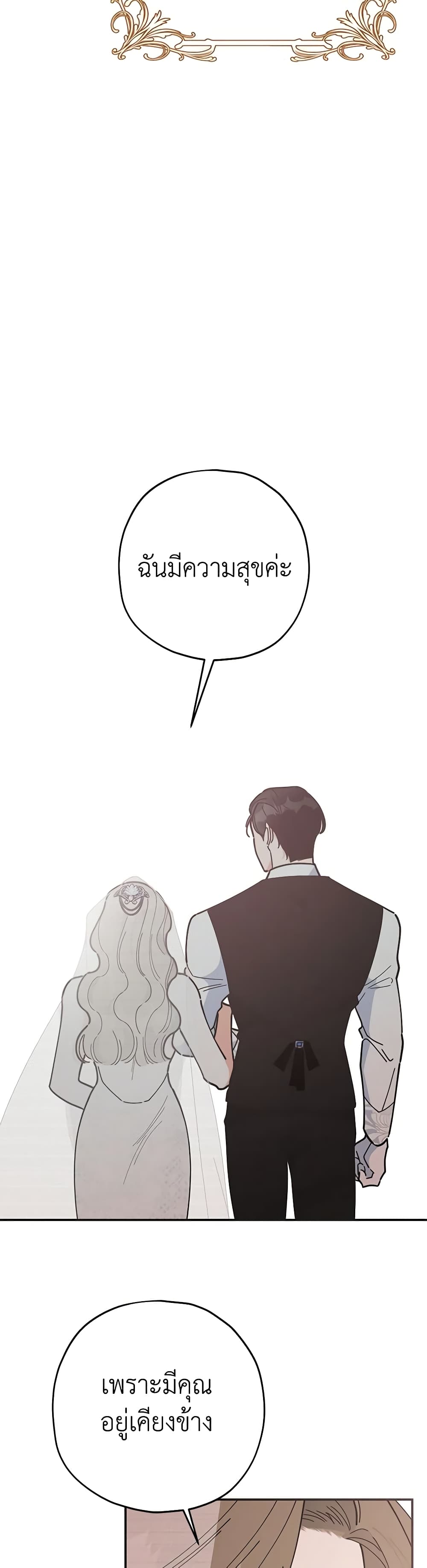 The Evil Lady's Hero page 63