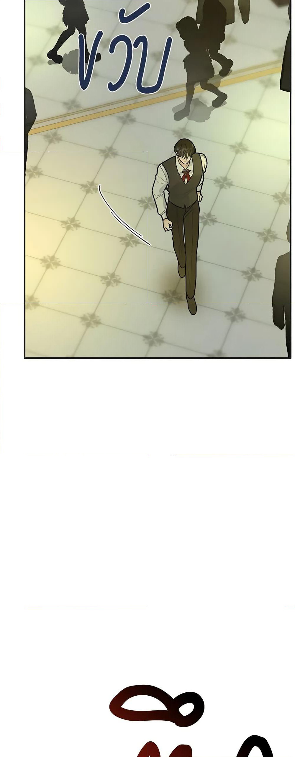 The Evil Lady's Hero page 17