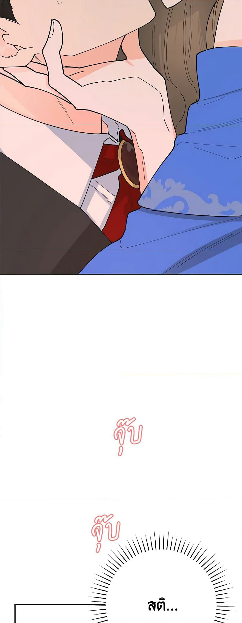 The Evil Lady's Hero page 36