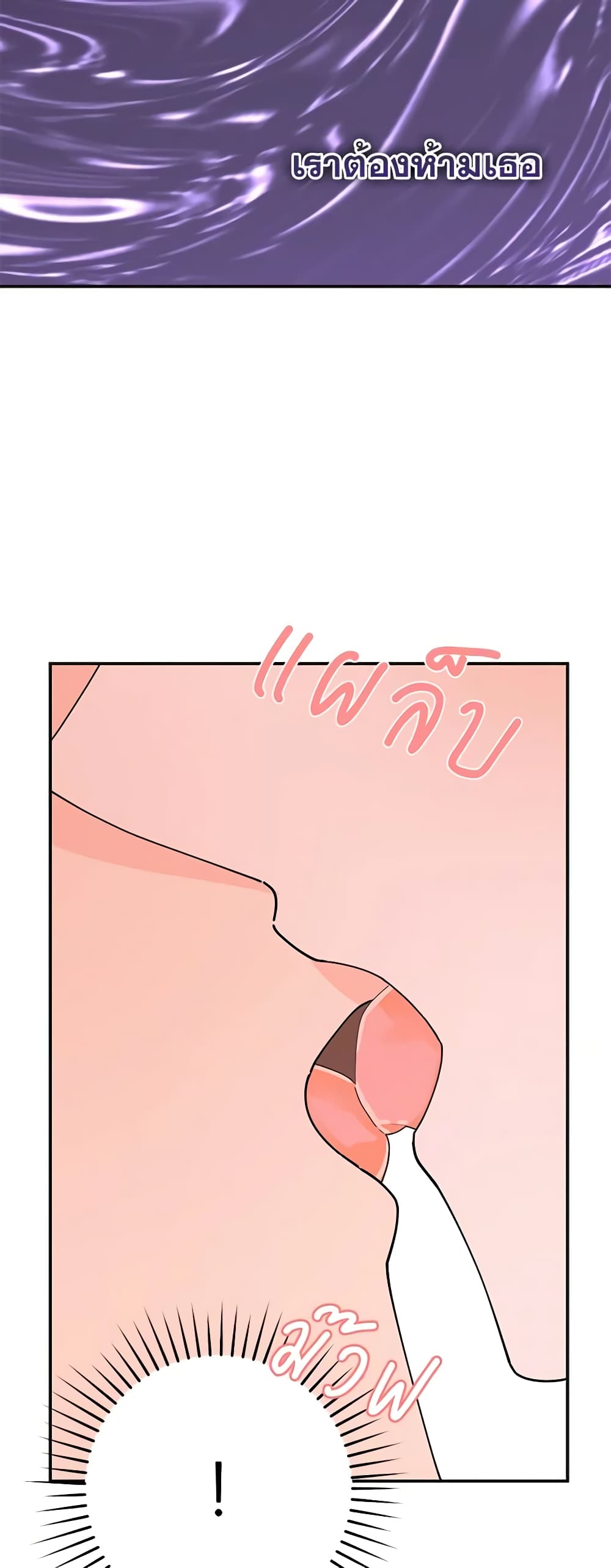 The Evil Lady's Hero page 38