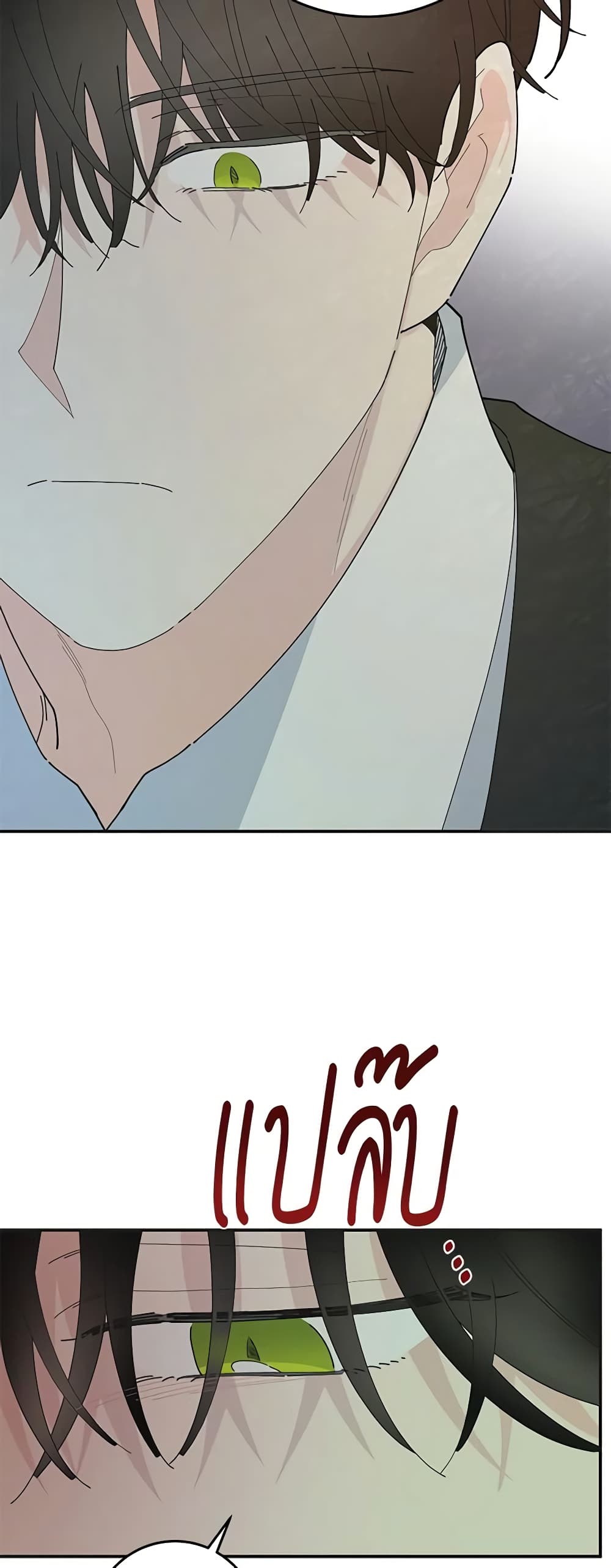 The Evil Lady's Hero page 46