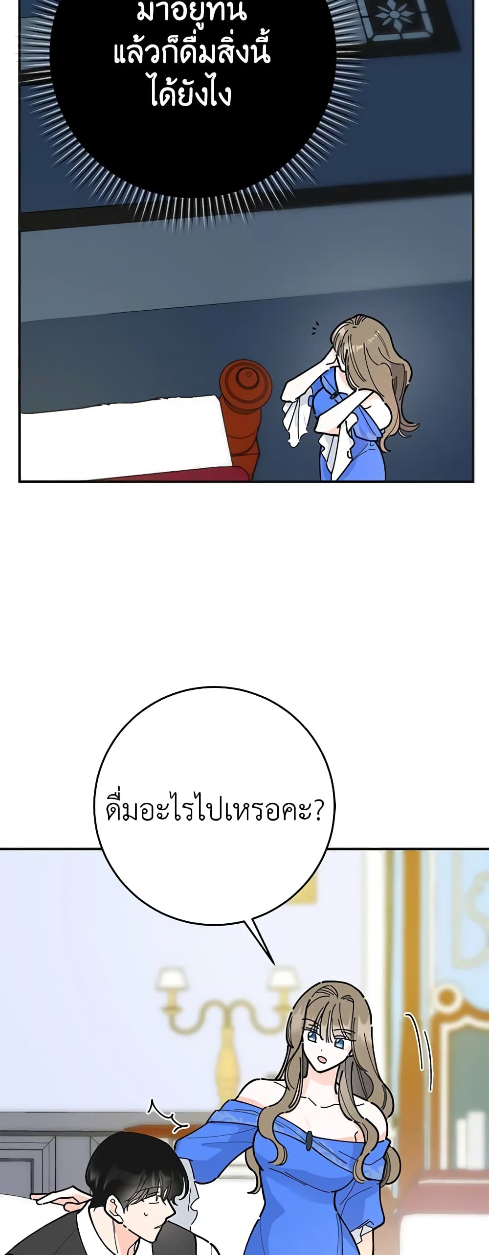 The Evil Lady's Hero page 56