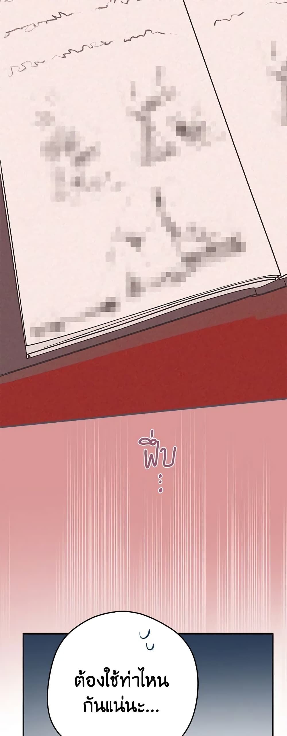 The Evil Lady's Hero page 62