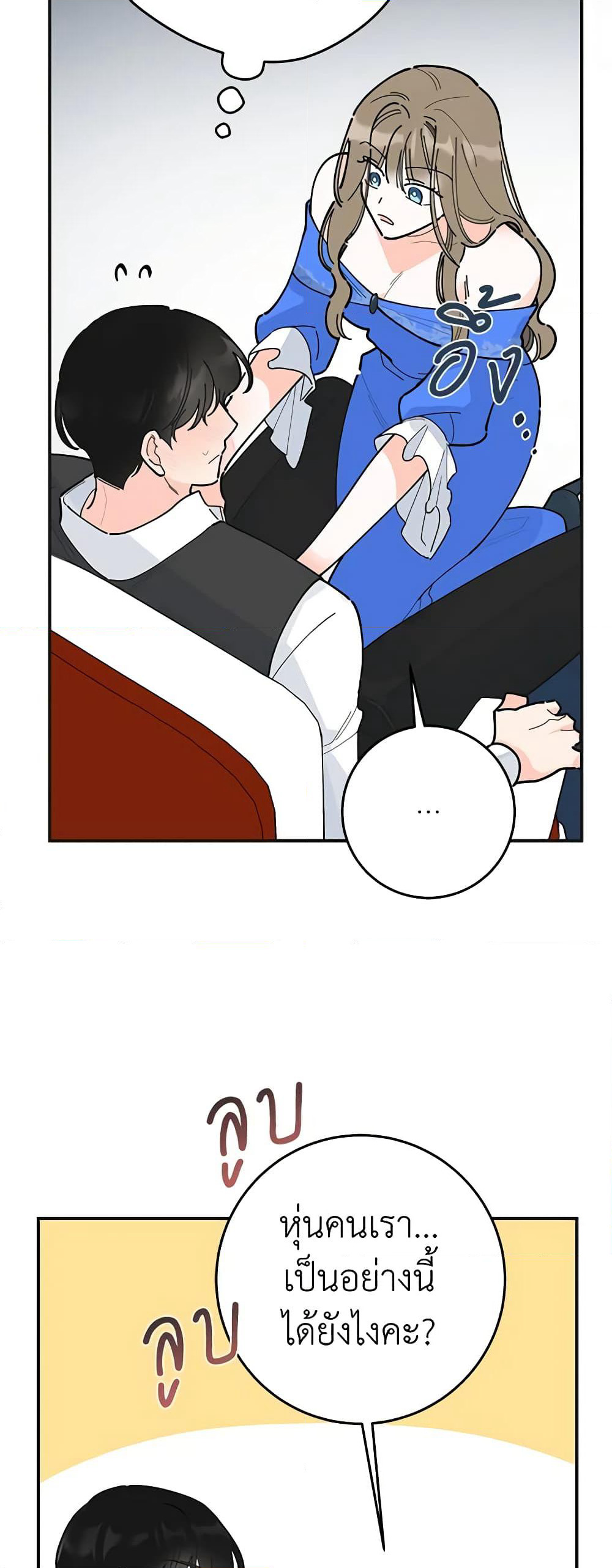 The Evil Lady's Hero page 63