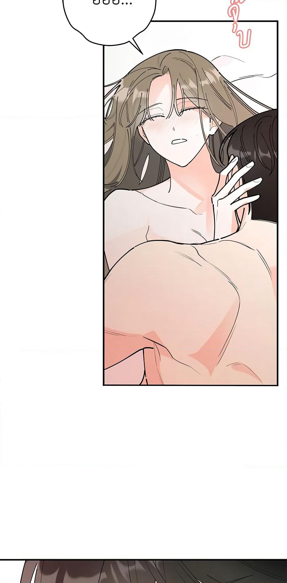 The Evil Lady's Hero page 12