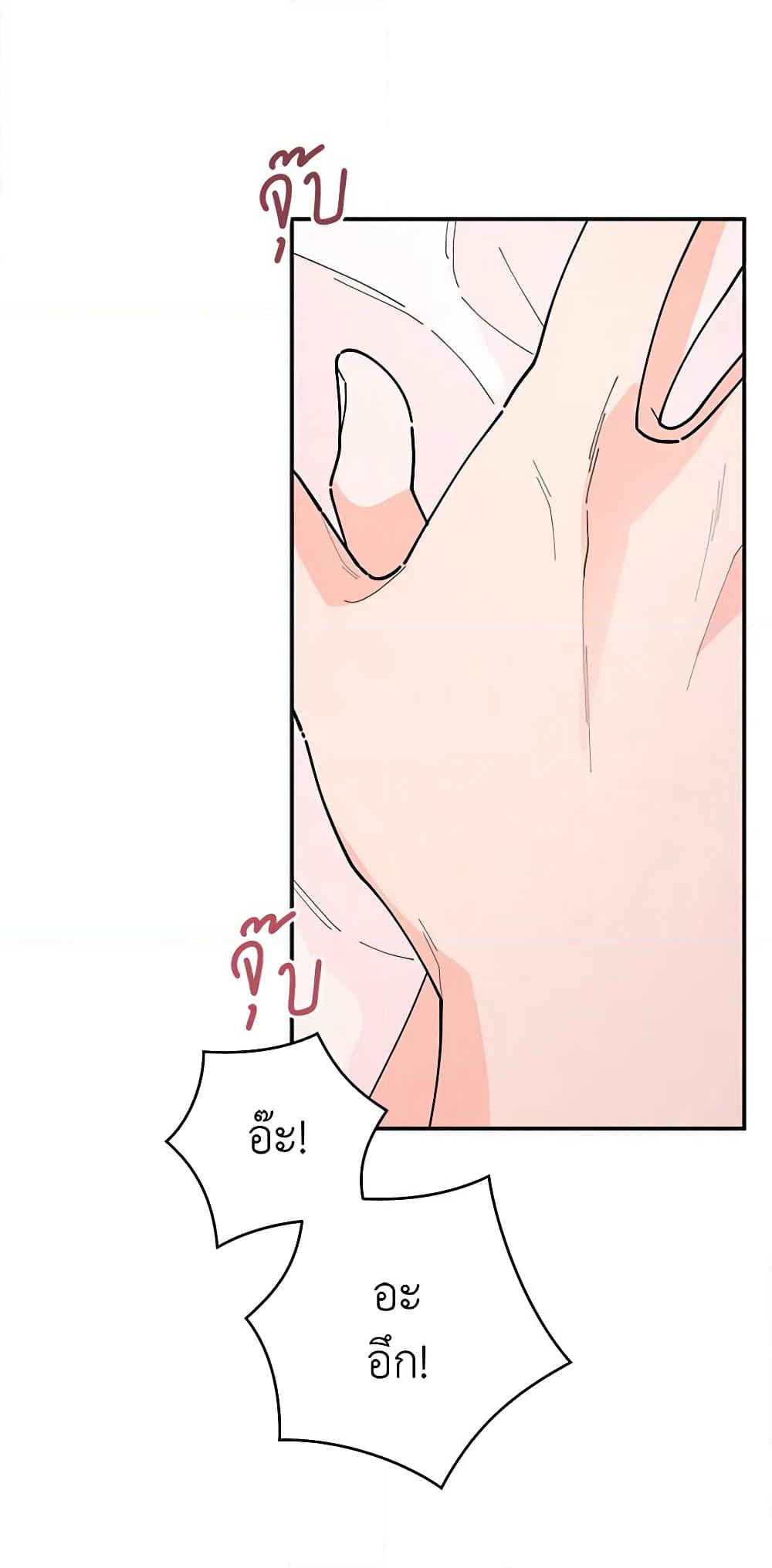 The Evil Lady's Hero page 23