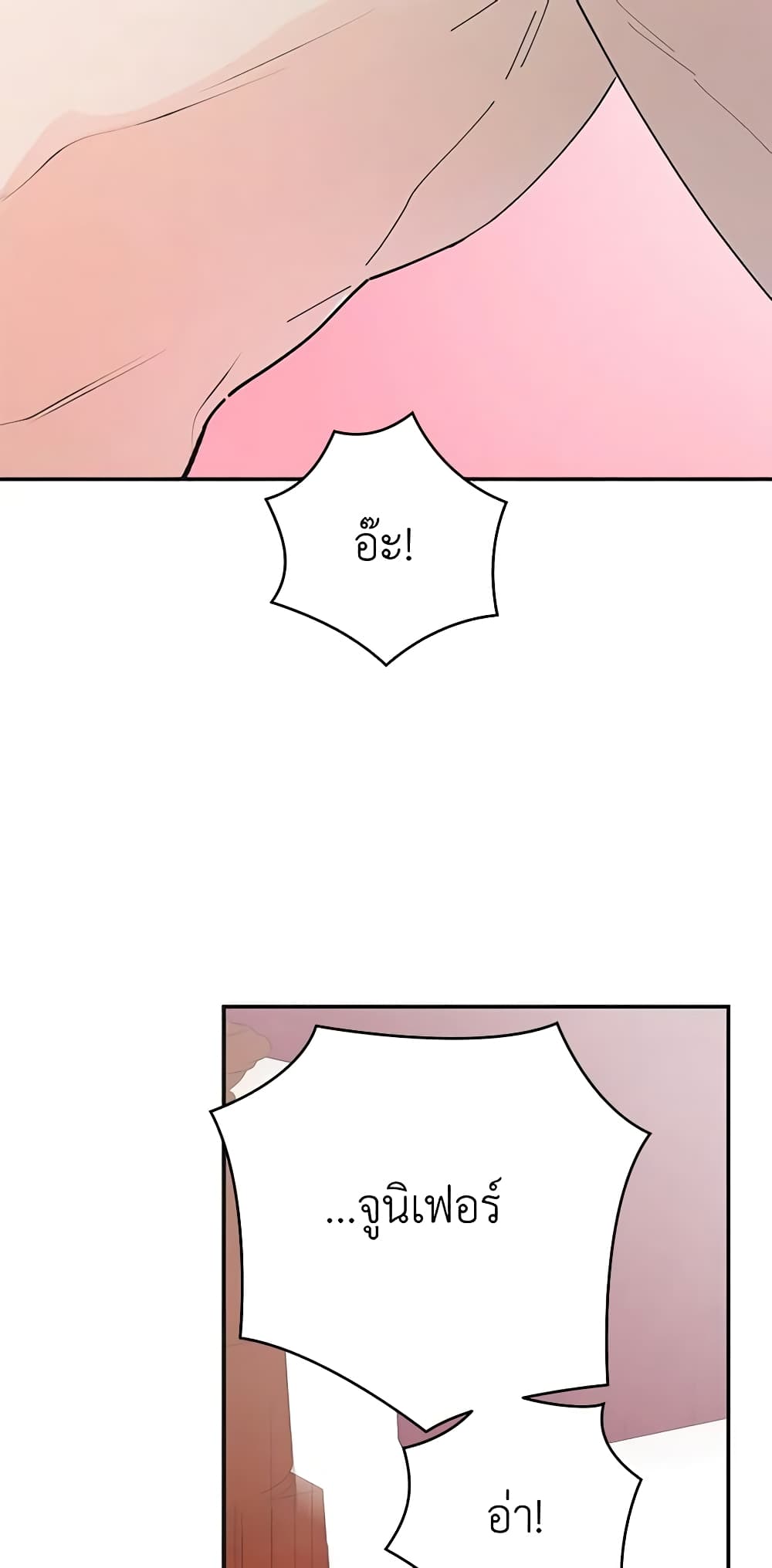 The Evil Lady's Hero page 28