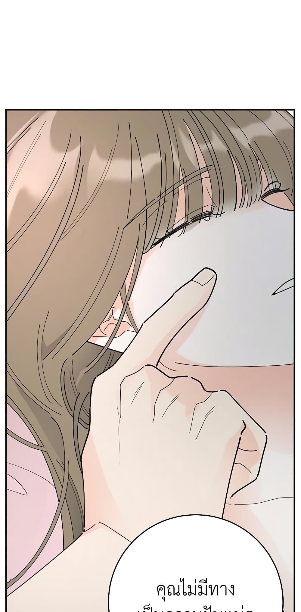 The Evil Lady's Hero page 37