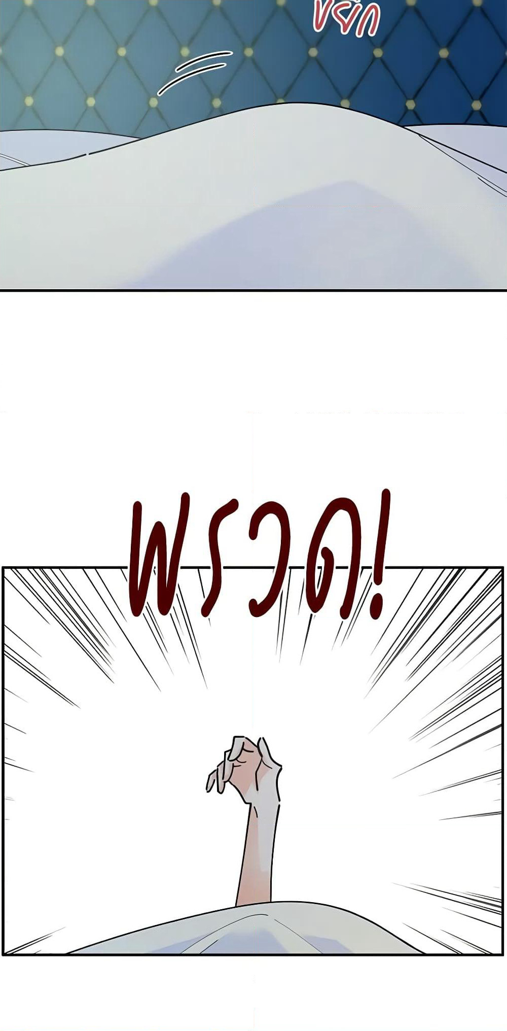 The Evil Lady's Hero page 46