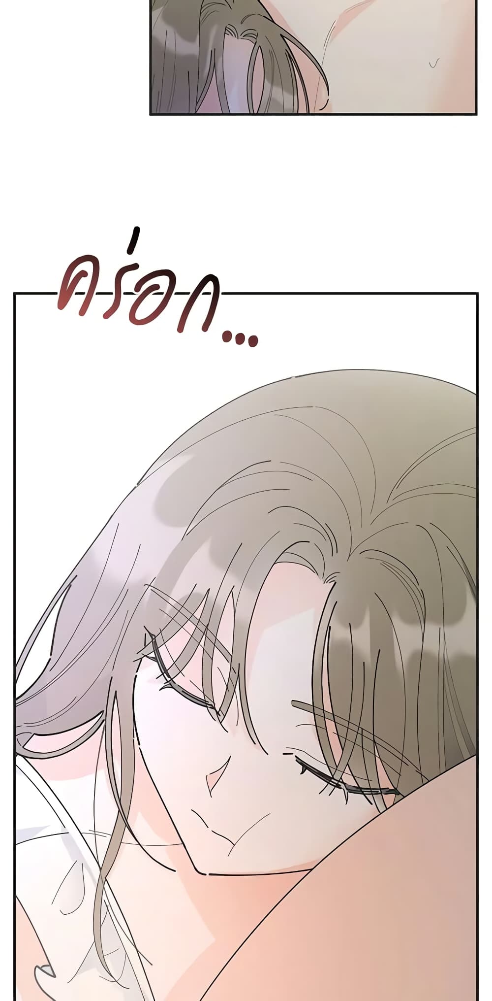 The Evil Lady's Hero page 57