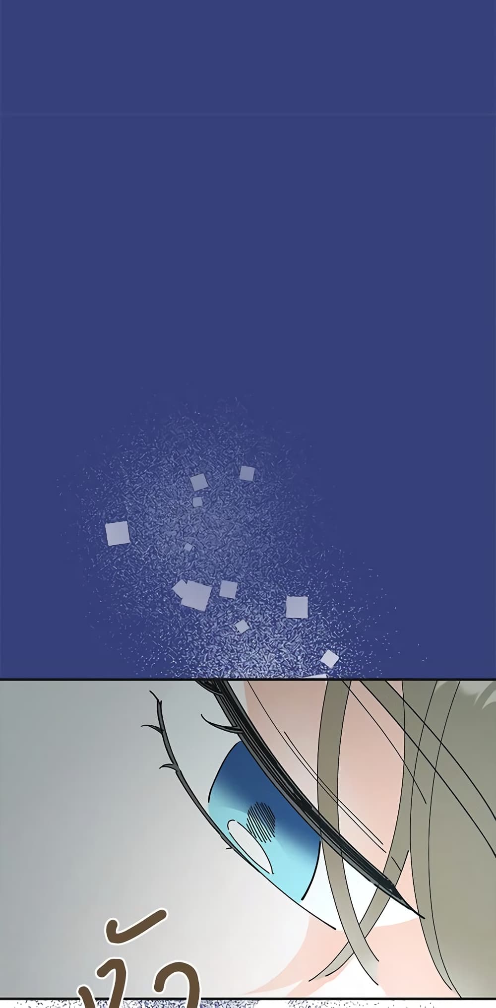 The Evil Lady's Hero page 65