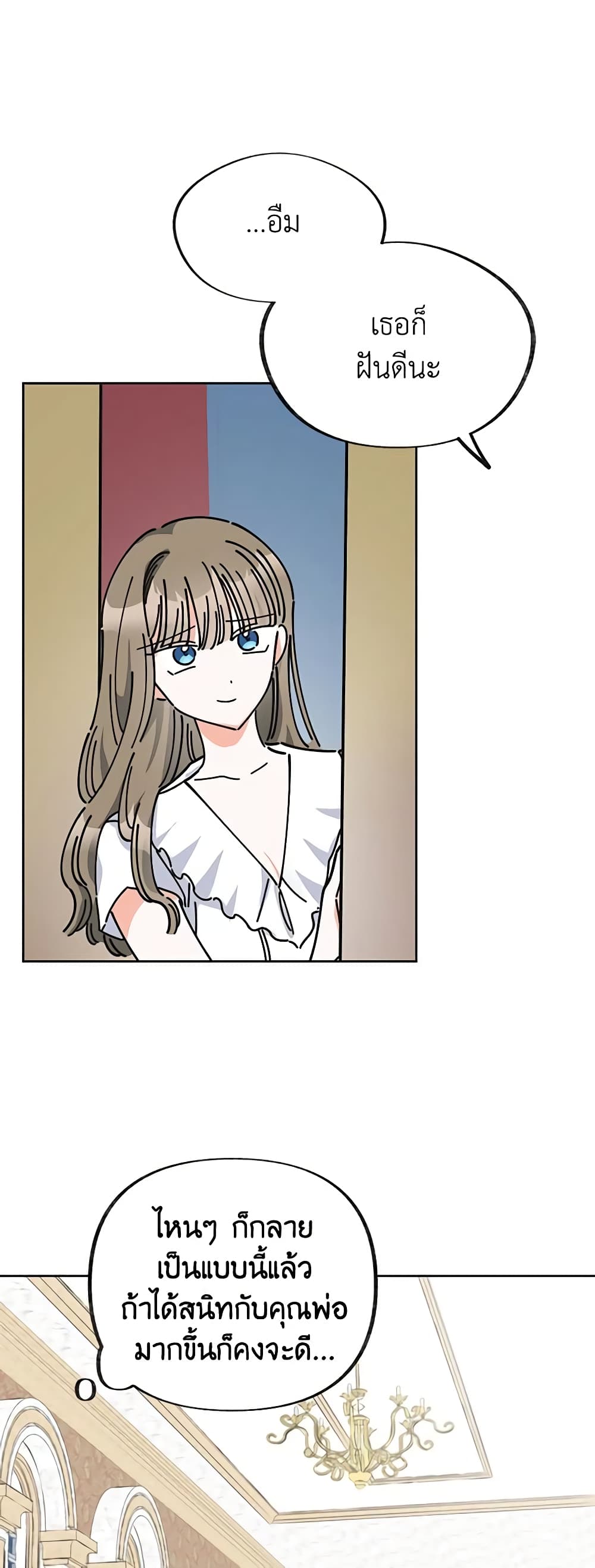 The Evil Lady's Hero page 30