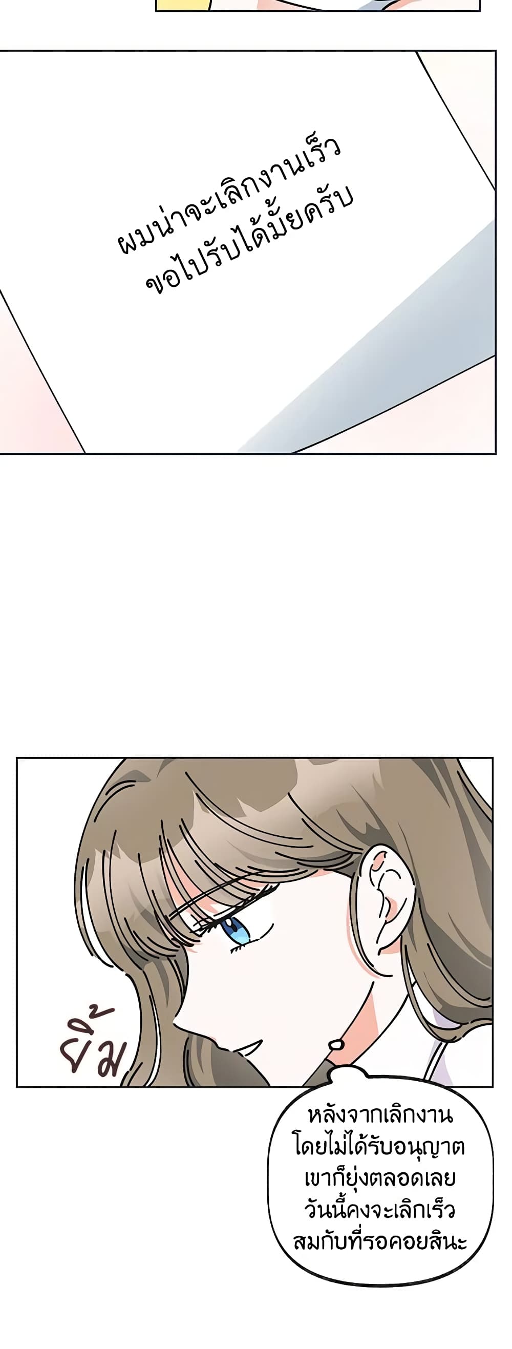 The Evil Lady's Hero page 39