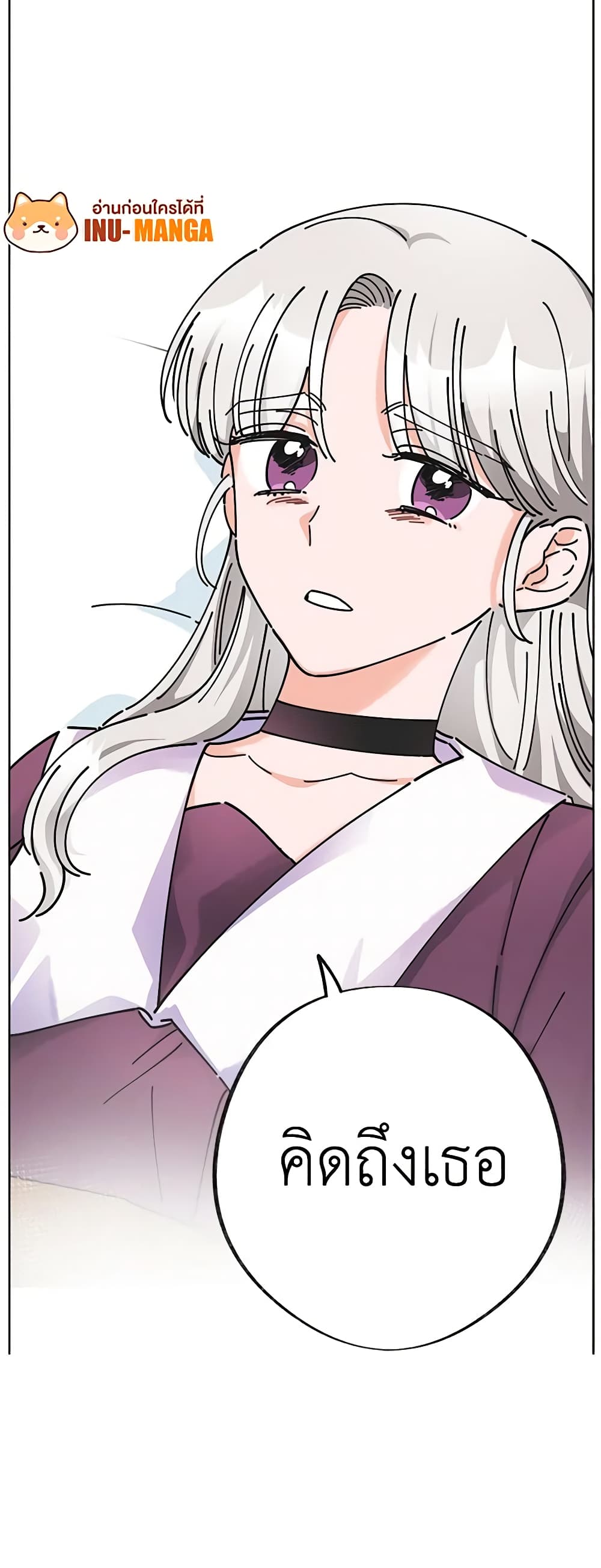 The Evil Lady's Hero page 51