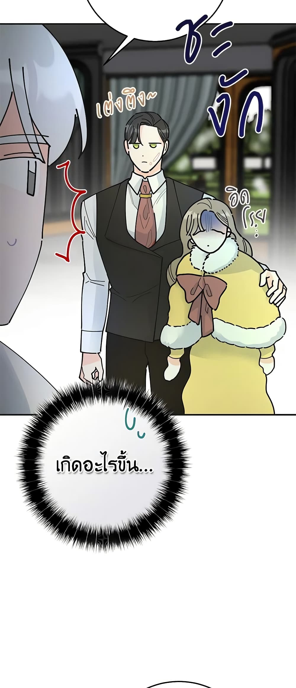 The Evil Lady's Hero page 63