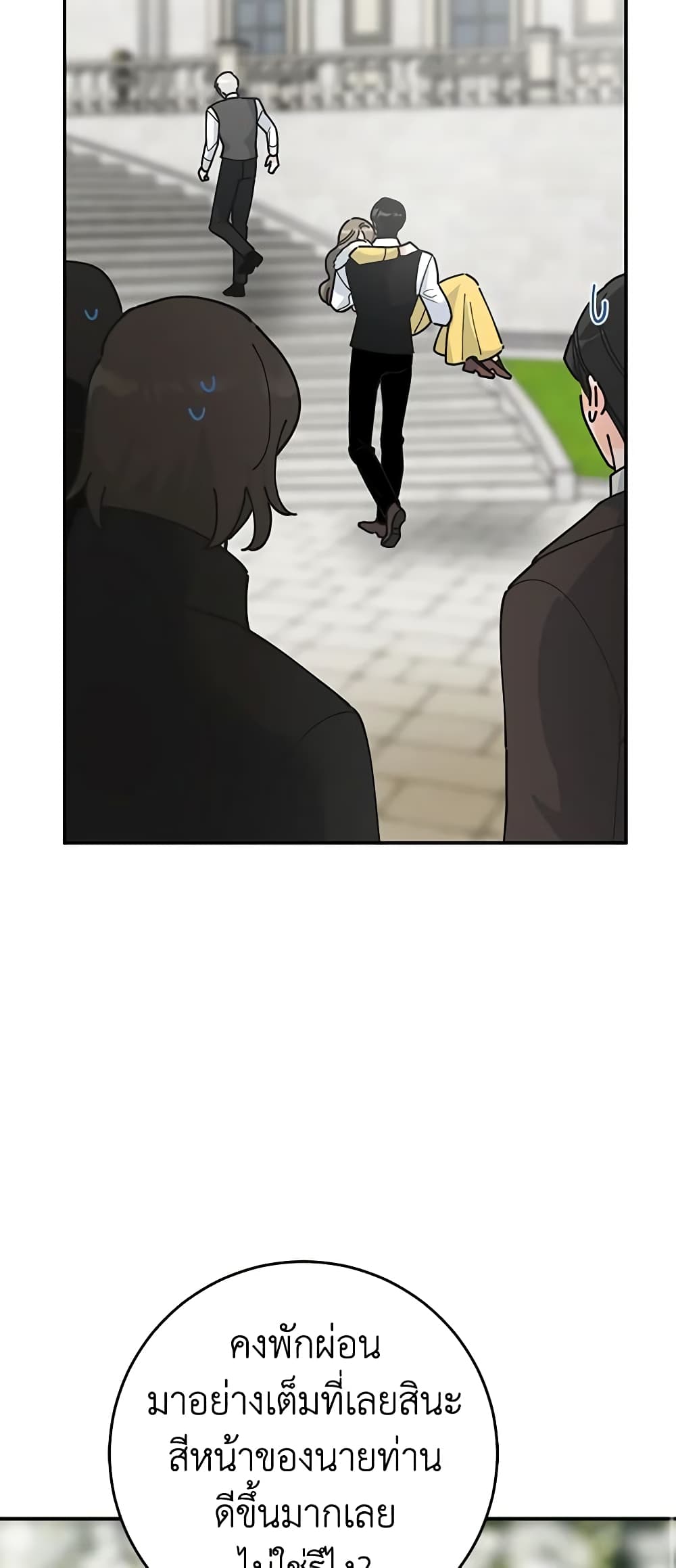 The Evil Lady's Hero page 65