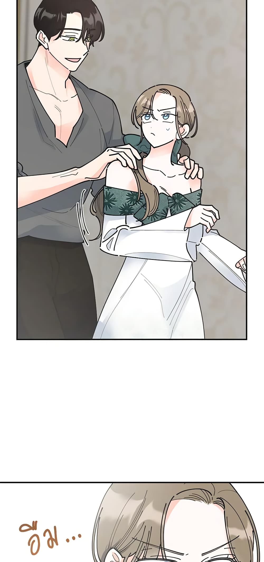 The Evil Lady's Hero page 14