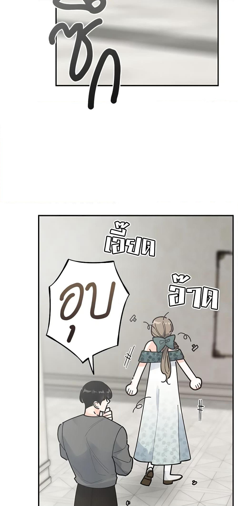 The Evil Lady's Hero page 16