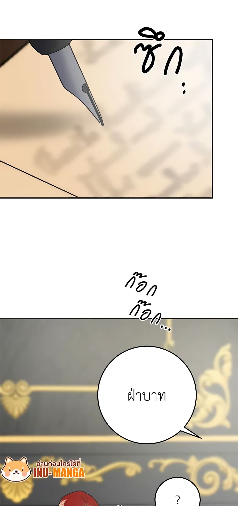 The Evil Lady's Hero page 42