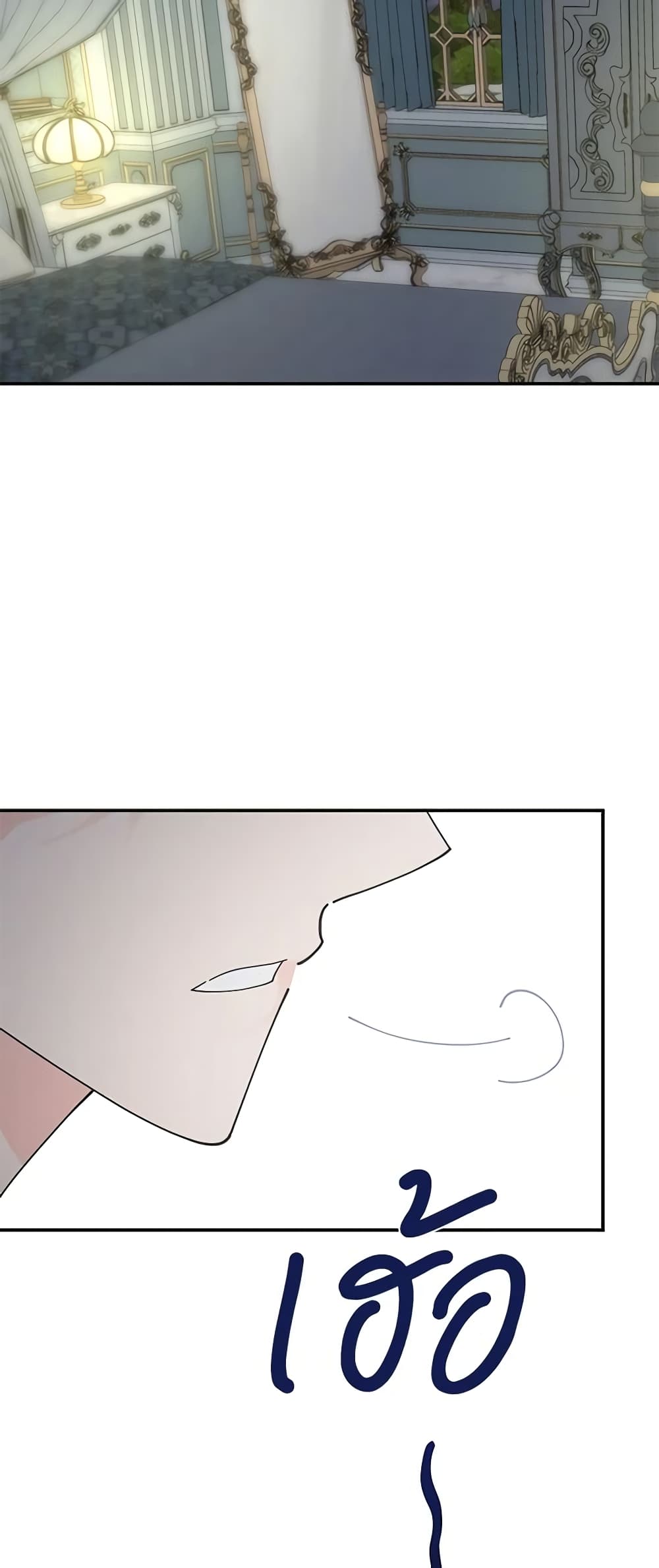 The Evil Lady's Hero page 4