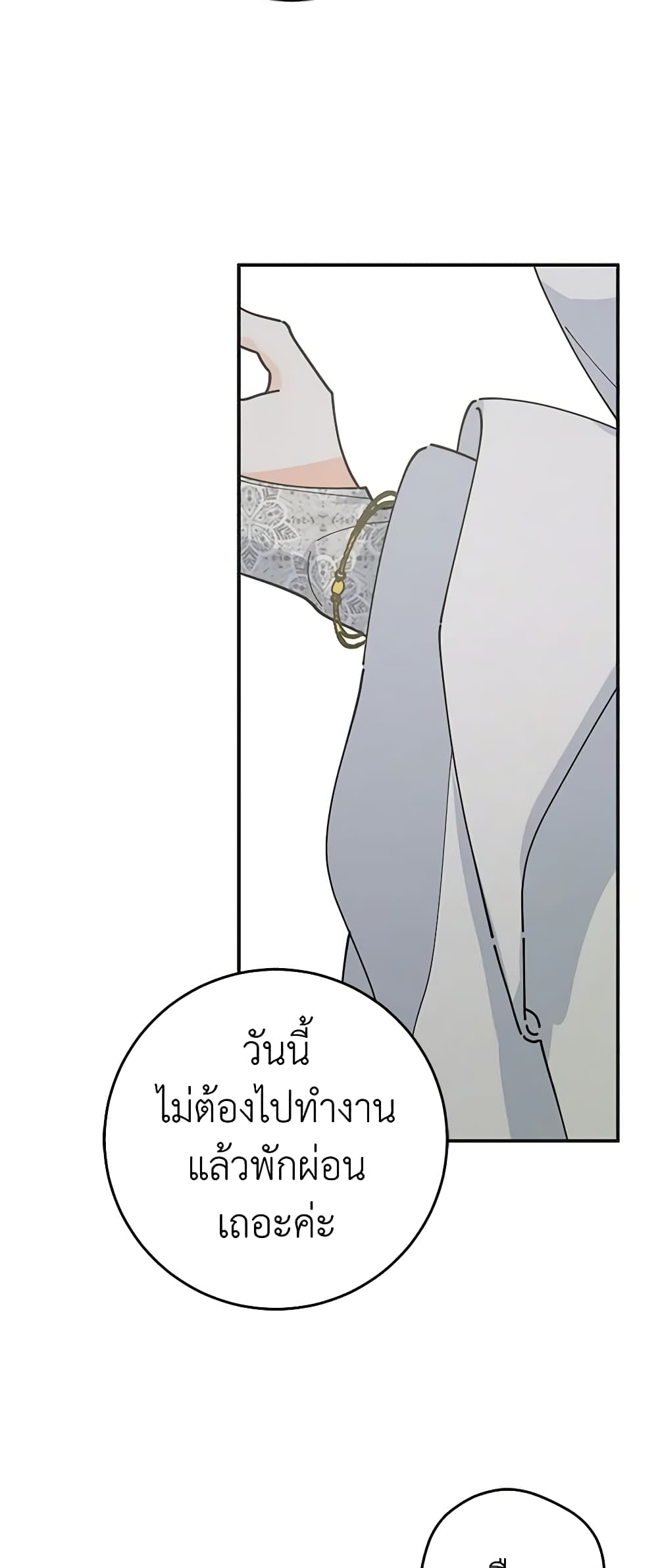 The Evil Lady's Hero page 31