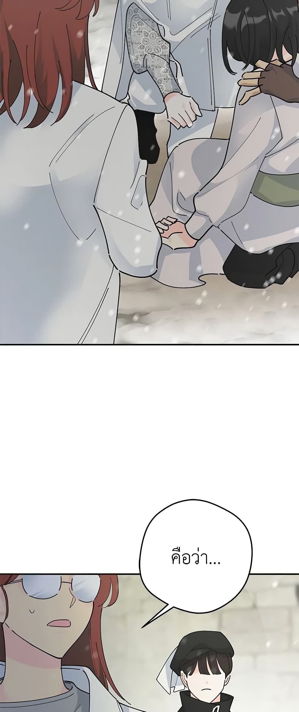 The Evil Lady's Hero page 48