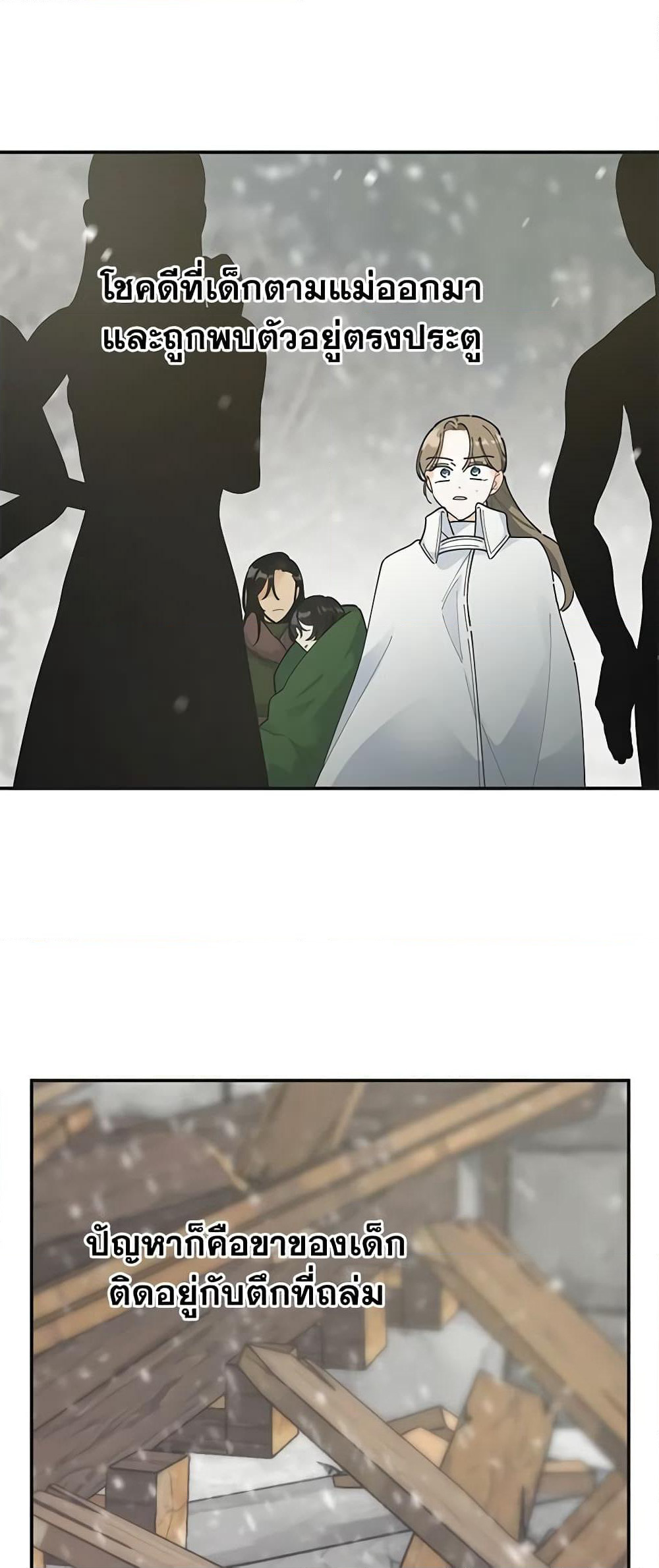 The Evil Lady's Hero page 53