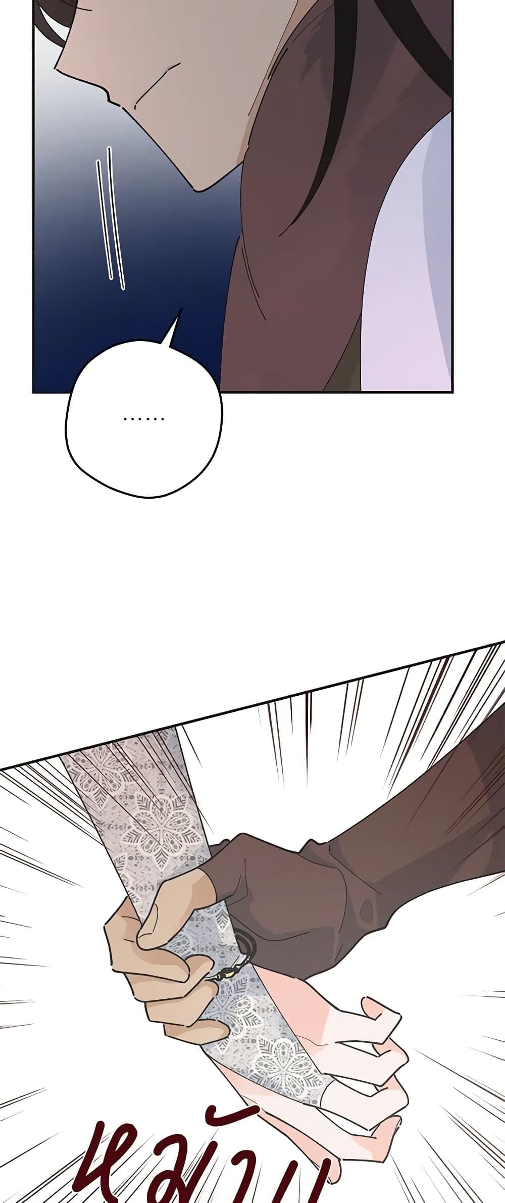 The Evil Lady's Hero page 63