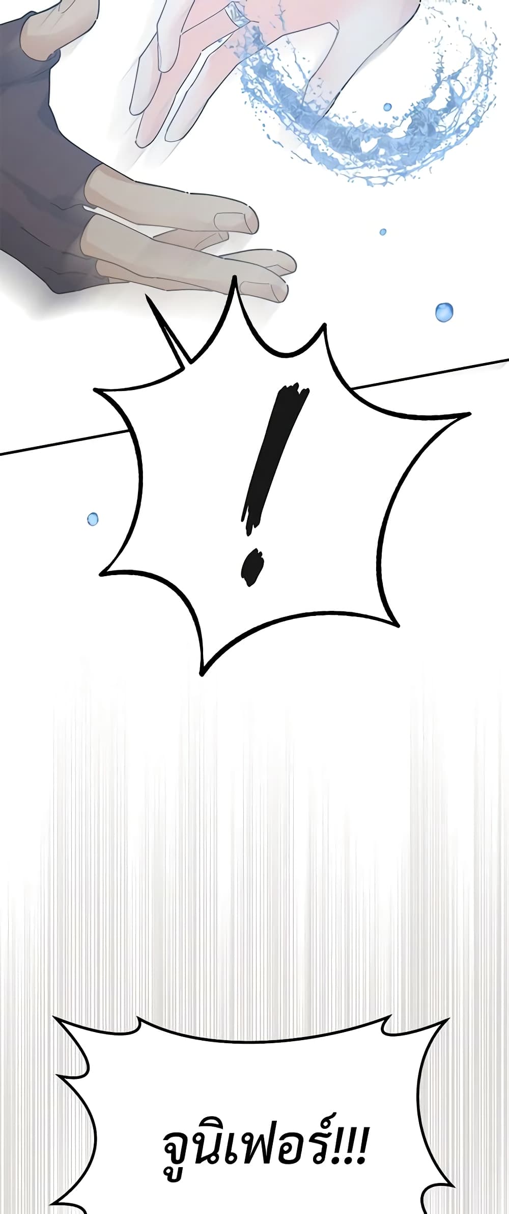 The Evil Lady's Hero page 69