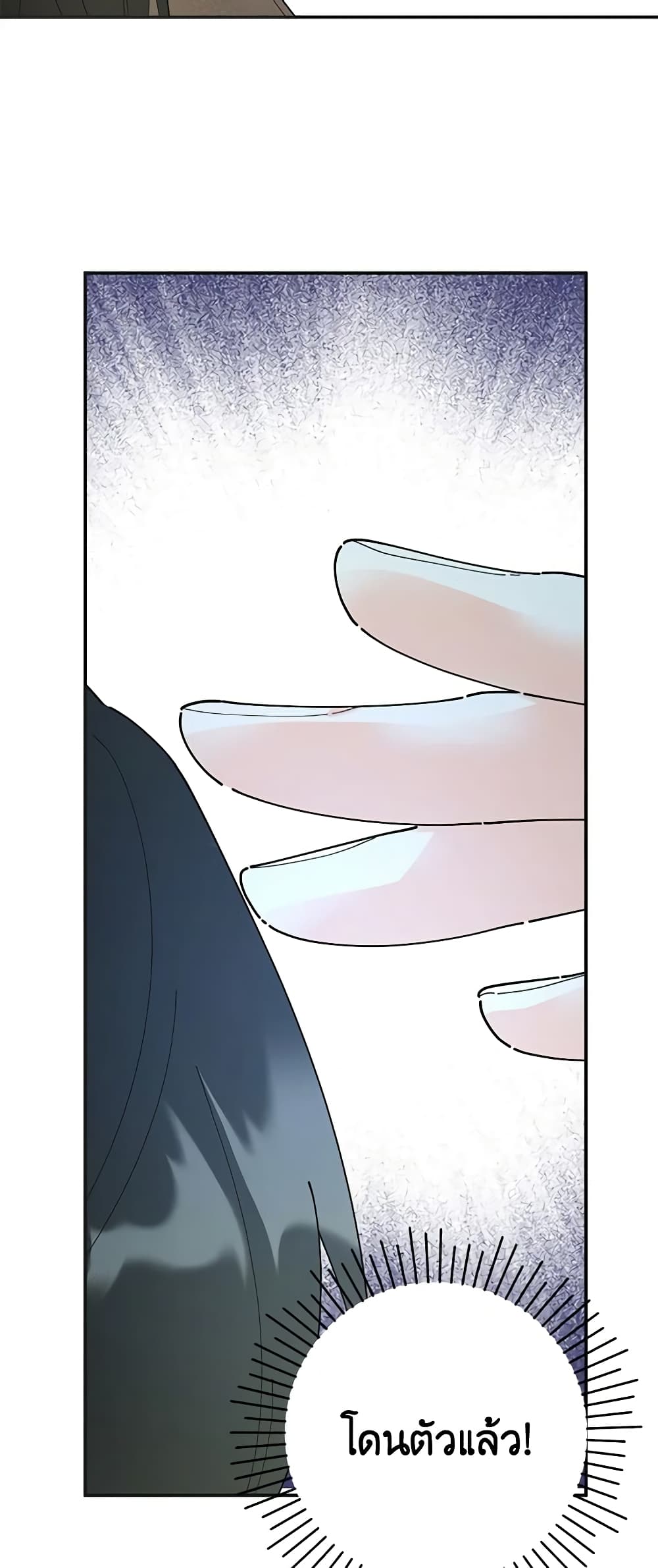 The Evil Lady's Hero page 10
