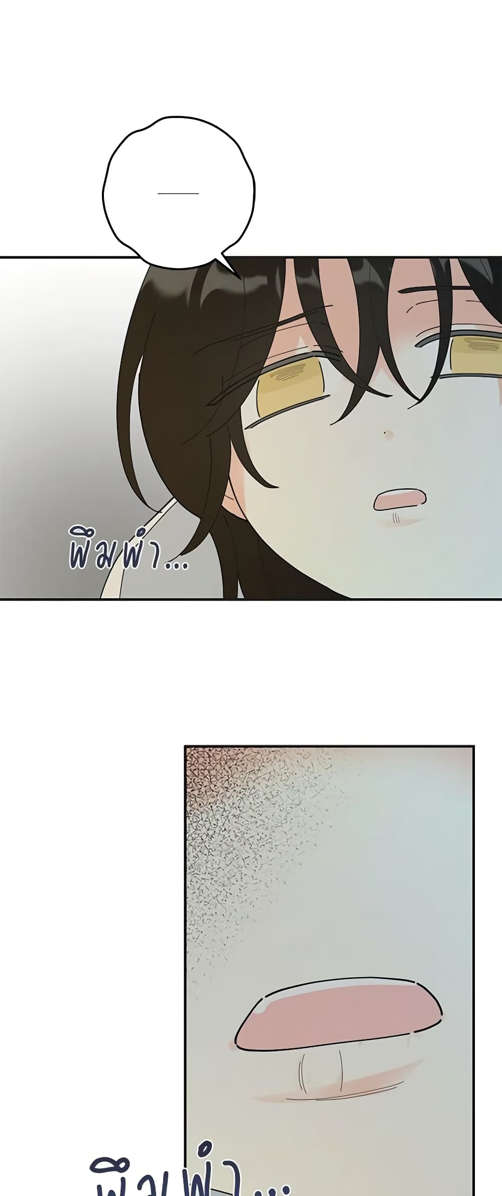 The Evil Lady's Hero page 16