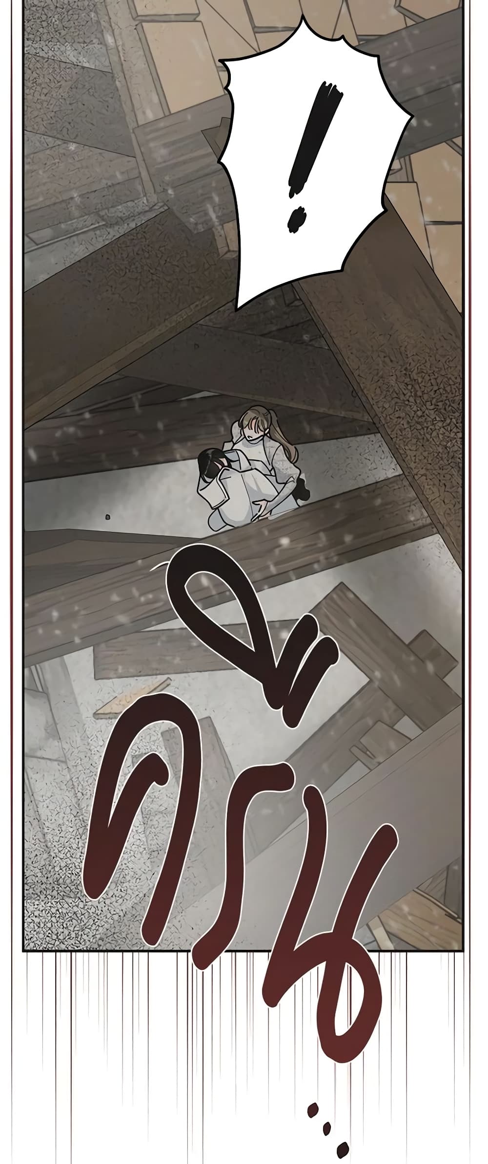 The Evil Lady's Hero page 18